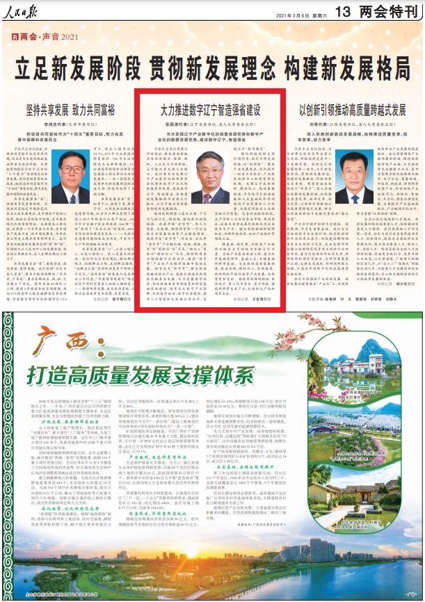 1614989029400423.jpg?x-oss-process=style/w10 搜狗截圖20210306080256.jpg?x-oss-process=style/w10