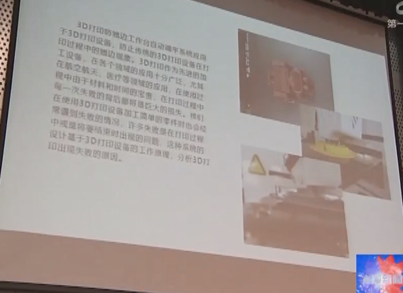 遼科院舉辦“互聯網+”大學生創新創業大賽