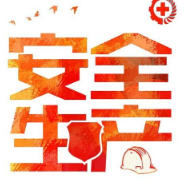 《安全是握在自己手中的生命線》公益廣告