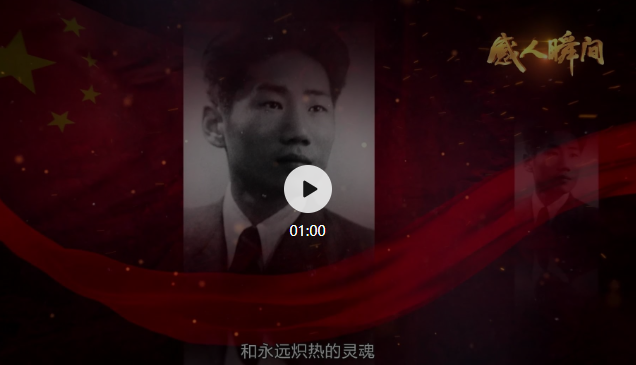 “感人瞬間”抗美援朝主題微視頻展播