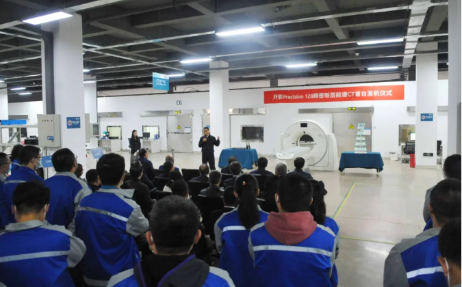 開影Precision 128 精密斷層能譜CT正式發機