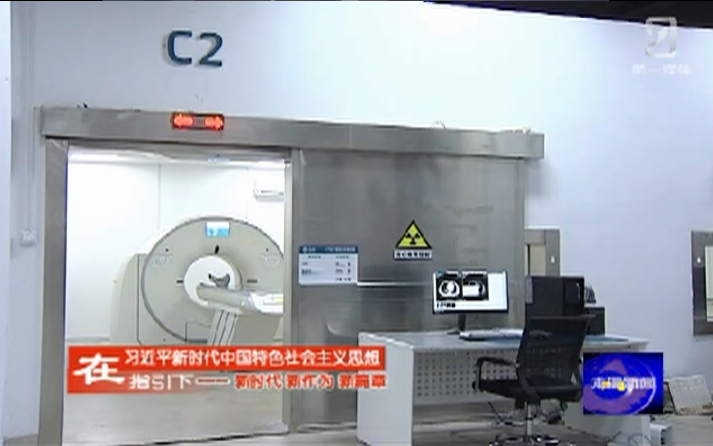 高新區：開影醫療公司最新研制生產的128精密斷層能譜CT投放市場