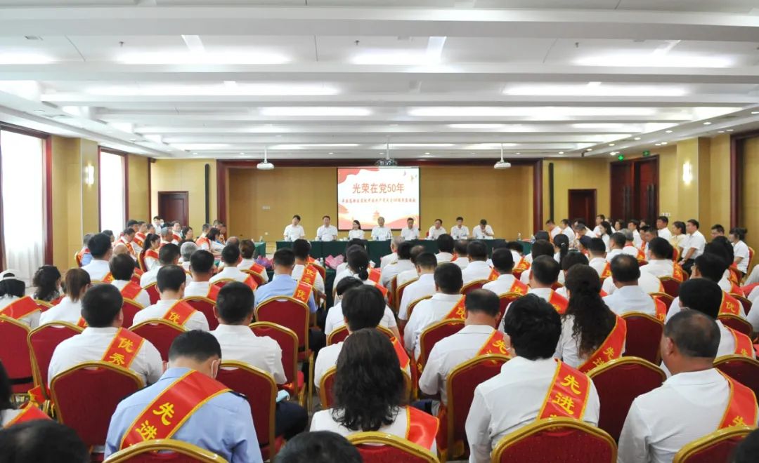【慶祝中國共產黨成立100周年】本溪高新區舉行光榮在黨50年——慶祝中國共產黨成立100周年座談會