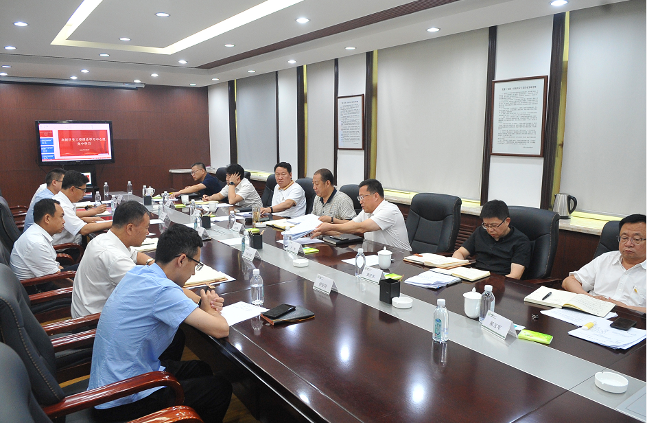 【黨史學習教育】本溪高新區(qū)黨工委舉辦領導班子黨史學習教育專題讀書班暨高新區(qū)黨工委理論學習中心組專題學習會