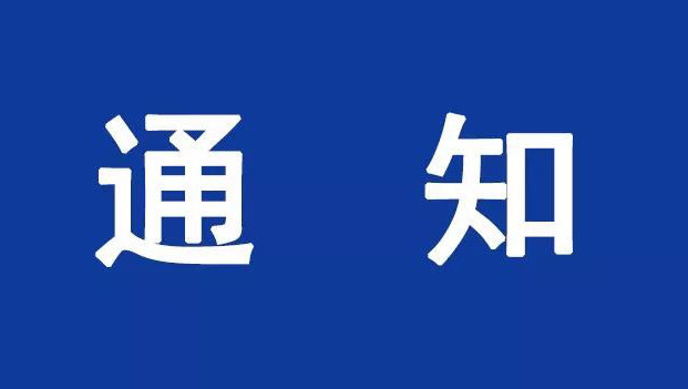 關于印發(fā)重點場所重點單位重點人群新冠肺炎疫情常態(tài)化防控相關防護指南（2021年8月版）的通知