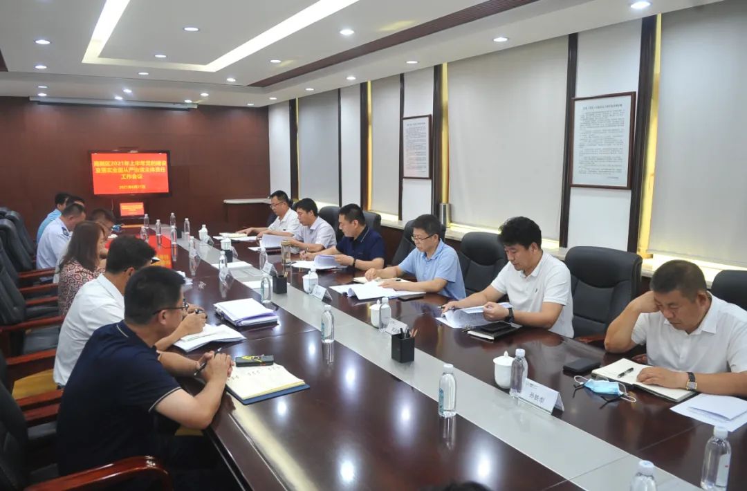 【藥都要聞】本溪高新區召開2021年上半年黨的建設及履行全面從嚴治黨主體責任匯報會議