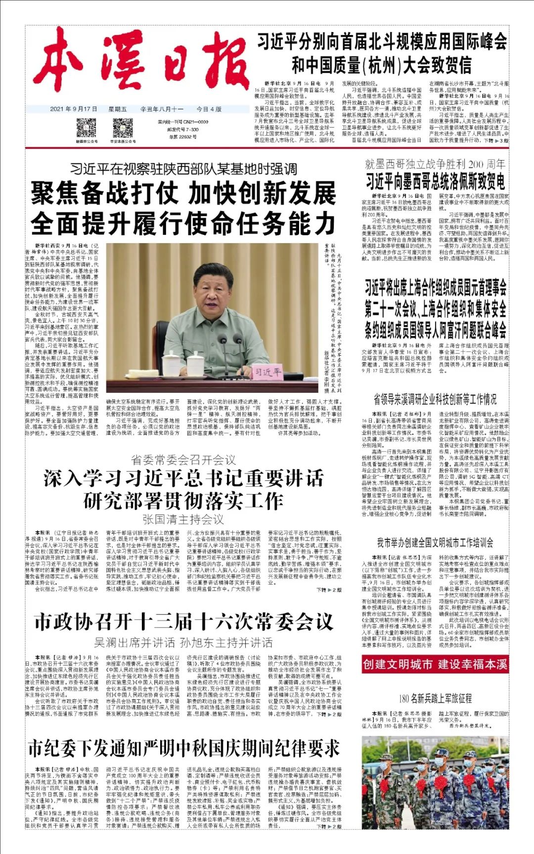 省領導來溪調研企業科技創新等工作情況