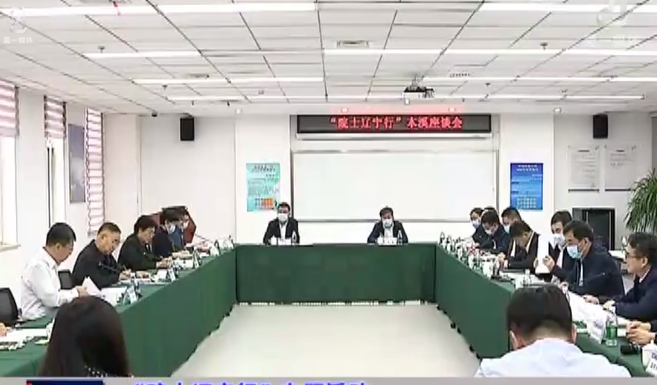 “院士遼寧行”專題活動生物醫藥院士調研組來溪調研考察