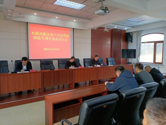 【藥都要聞】高新區(qū)綜治信訪局開展不良貸款清收專項(xiàng)攻堅(jiān)行動(dòng)