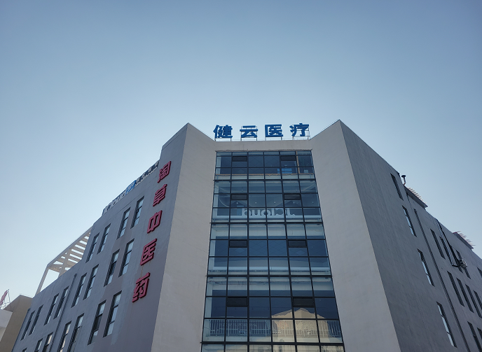 【疫情防控】健云（遼寧）醫療器械有限公司加班加點保生產 積極助力疫情防控