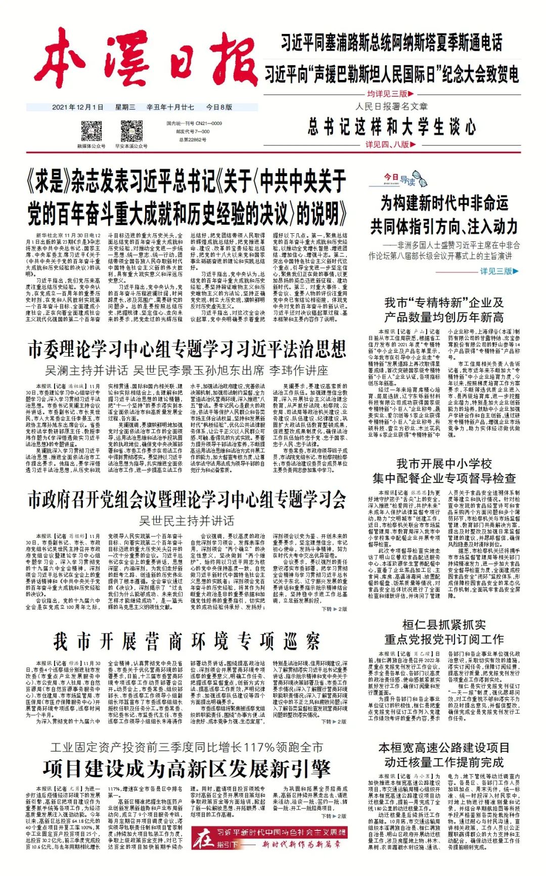 【藥都要聞】項目建設成為高新區發展新引擎