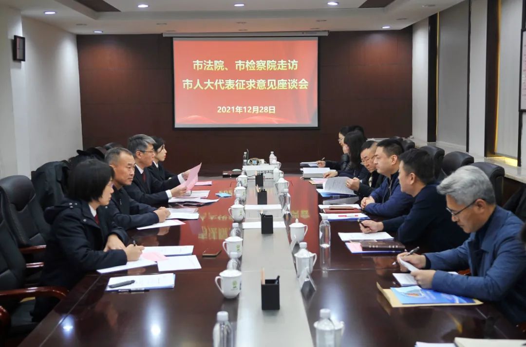 【藥都要聞】市法院、市檢察院到高新區征求市人大代表對“兩院”工作報告的建議