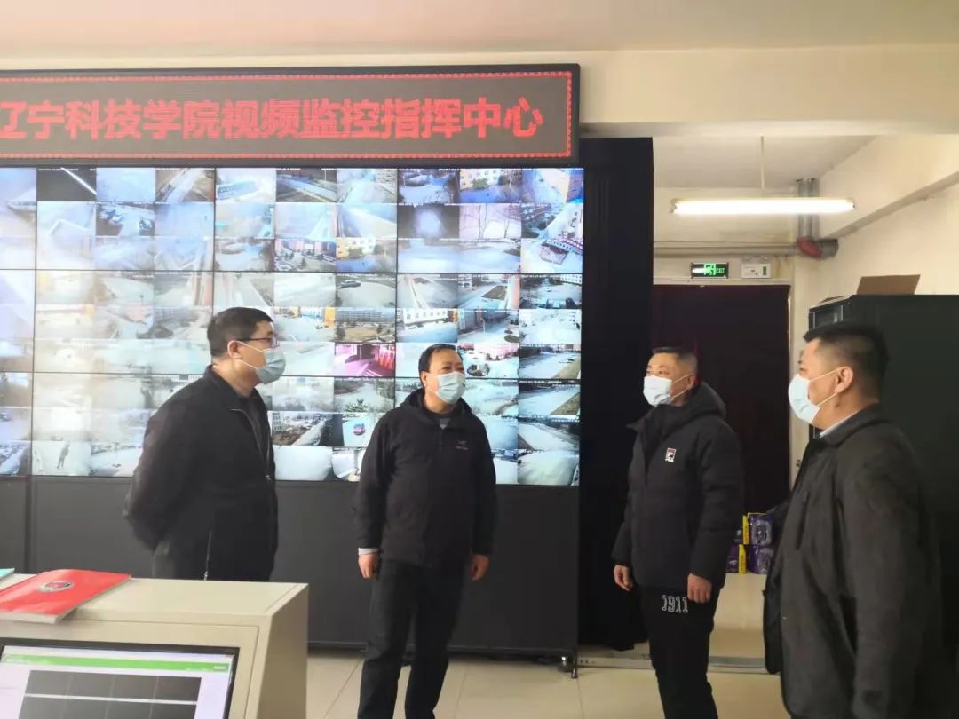 【疫情防控】遼寧科技學院黨政主要領導深入基層走訪調研疫情防控工作