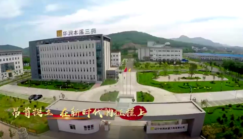 中共本溪市委宣傳部推出本溪版《領航》