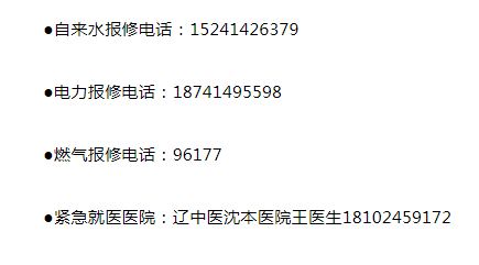 【疫情防控】高新區靜態管理“急難愁盼”服務保障機構名單