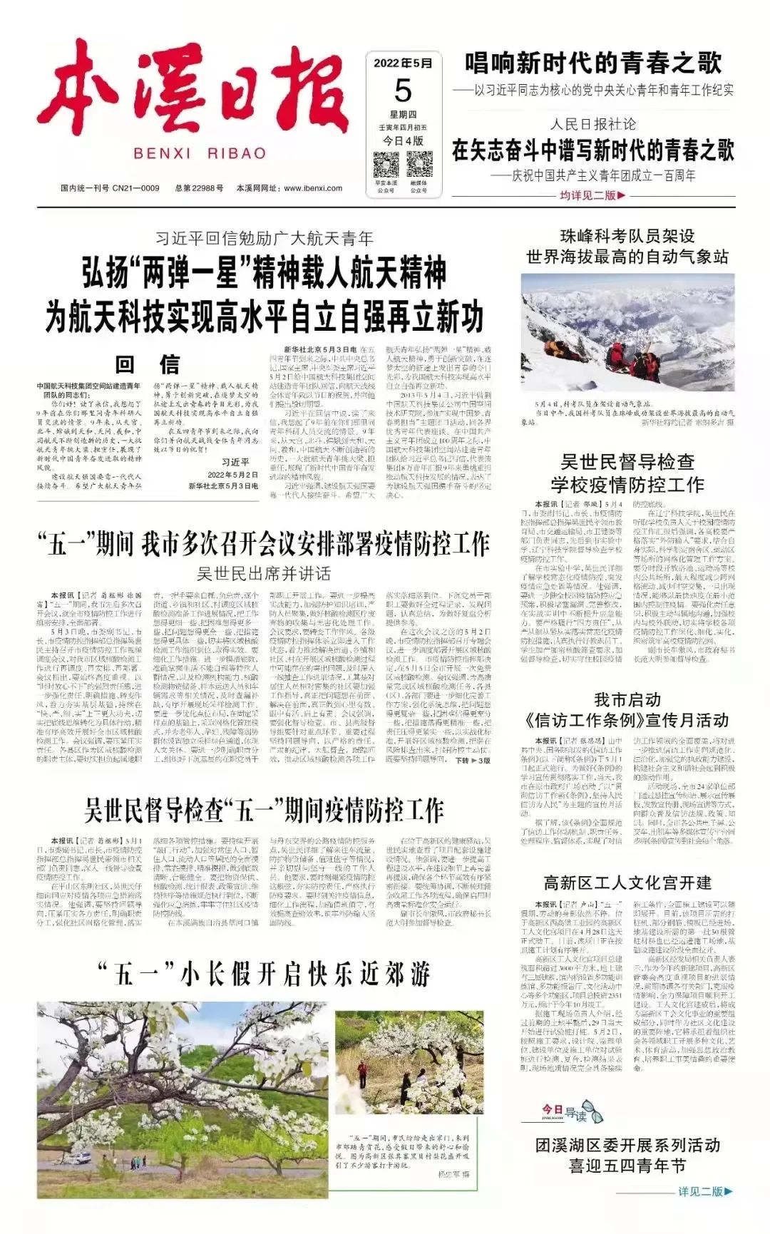 【本溪日報】高新區工人文化宮開建