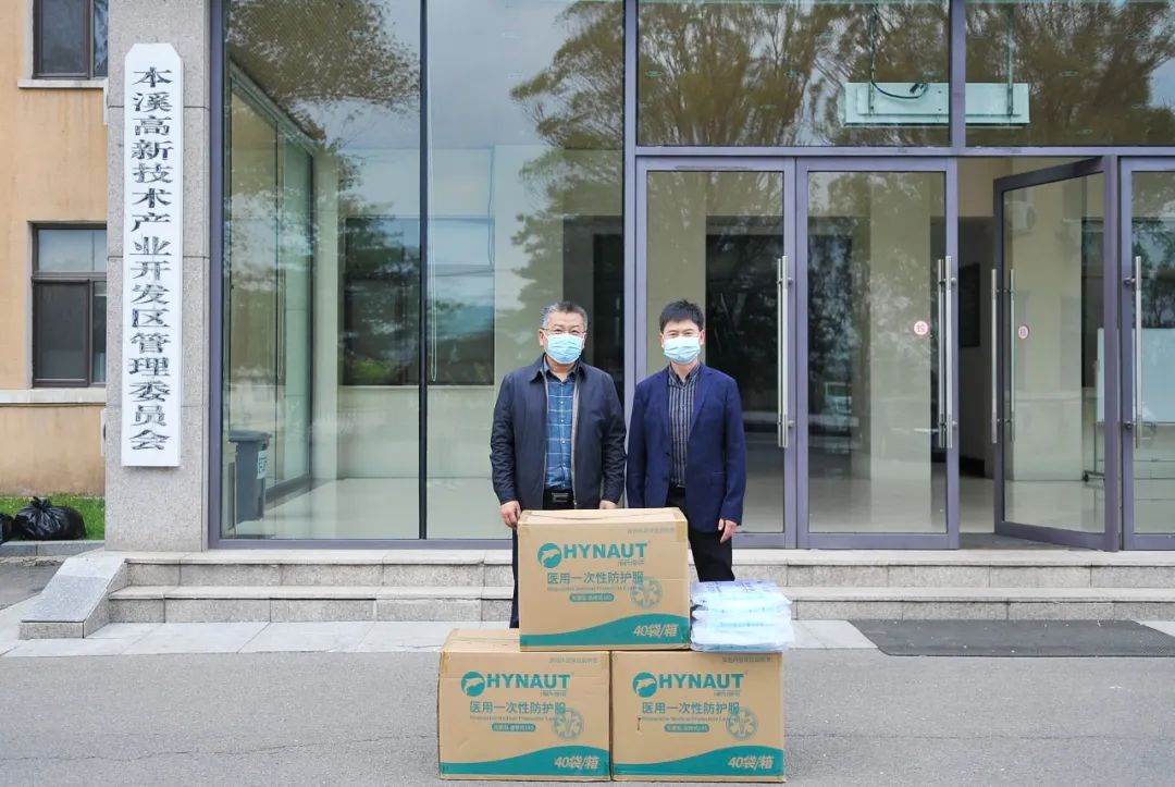 【藥都要聞】遼寧成大生物股份有限公司本溪分公司向高新區捐贈防護物資