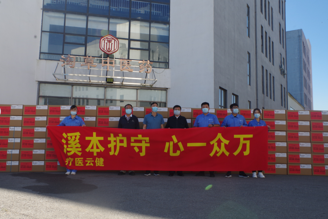 【疫情防控】高新區(qū)企業(yè)健云（遼寧）醫(yī)療器械有限公司捐贈(zèng)防疫物資 助力全市疫情防控