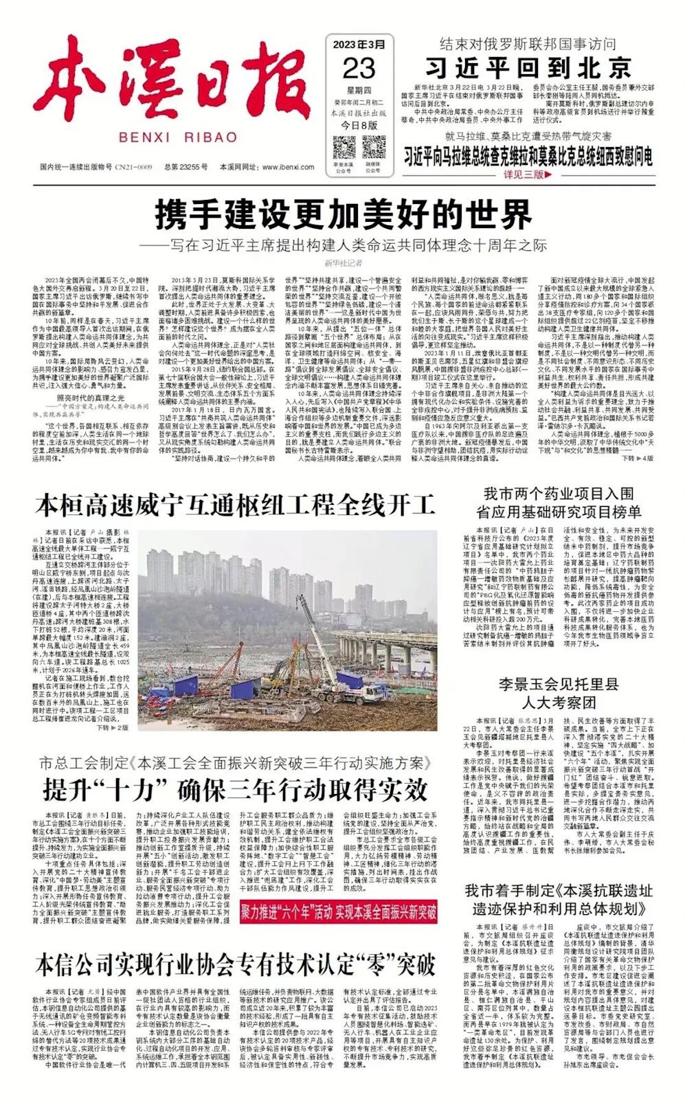 【本溪日報(bào)】我市兩家藥企入圍省應(yīng)用基礎(chǔ)研究項(xiàng)目榜單