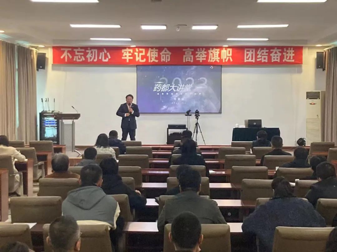 【藥都要聞】提升科技成果轉(zhuǎn)化質(zhì)量 助推全區(qū)科技創(chuàng)新工作——高新區(qū)舉辦新時(shí)代藥都大講堂第五講