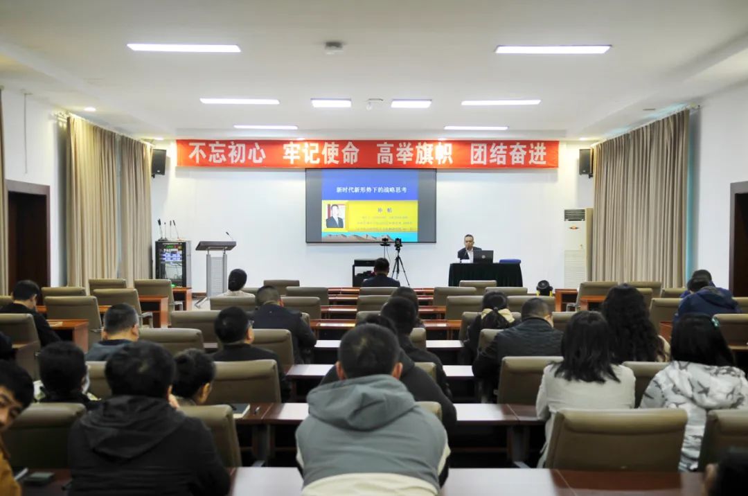 【藥都要聞】加強戰略思維 提高能力素養——高新區舉辦新時代藥都大講堂第六講