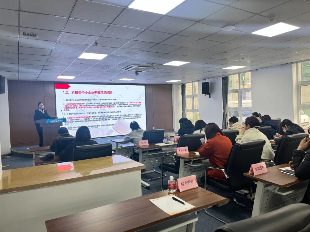 【藥都要聞】本溪高新區組織開展高企申報流程及科技型中小企業入庫政策解讀會