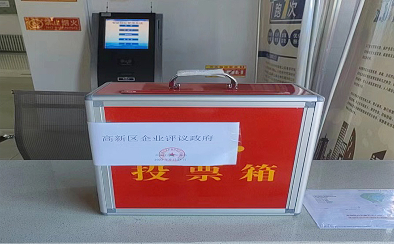 【藥都要聞】暢通政企溝通渠道 本溪高新區啟動三季度企業評議政府職能部門工作