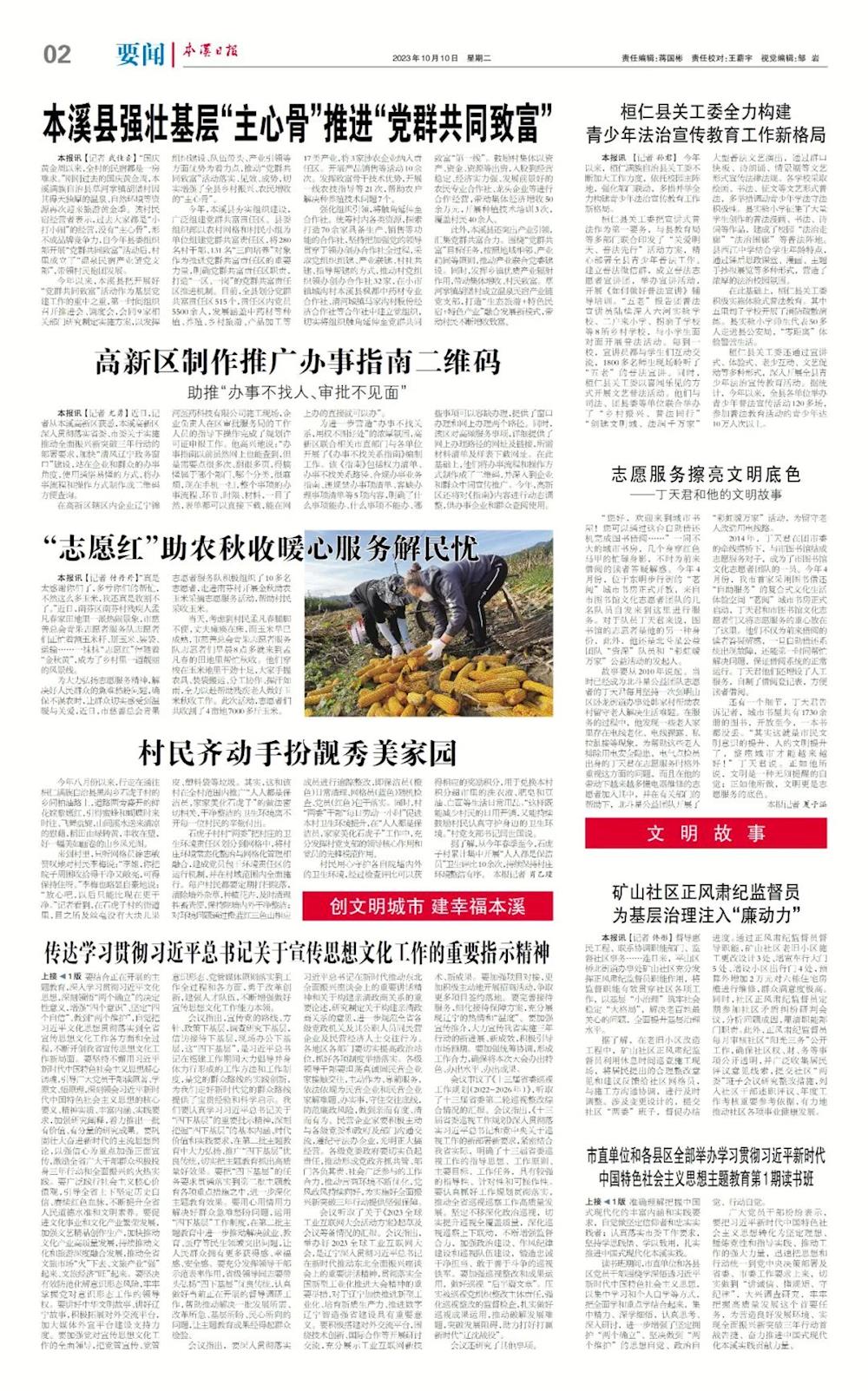 【本溪日報】高新區制作推廣辦事指南二維碼 助推“辦事不找人、審批不見面”