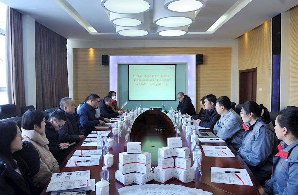 【藥都要聞】本溪高新區聯合市衛健委共同舉辦醫療器械生產企業院企對接活動