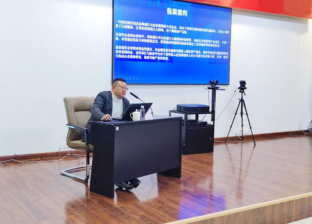 【藥都要聞】扎實開展招商業務培訓 推動招商工作提質增效——新時代藥都大講堂第十五講開講