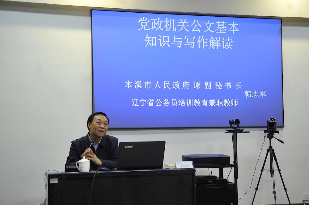 【藥都要聞】高新區新時代藥都大講堂----公文講座第一講