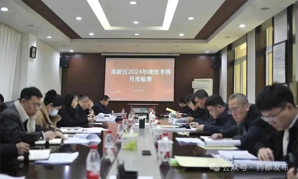 【藥都發布】打好高新區1月份晾賽活動開年之戰