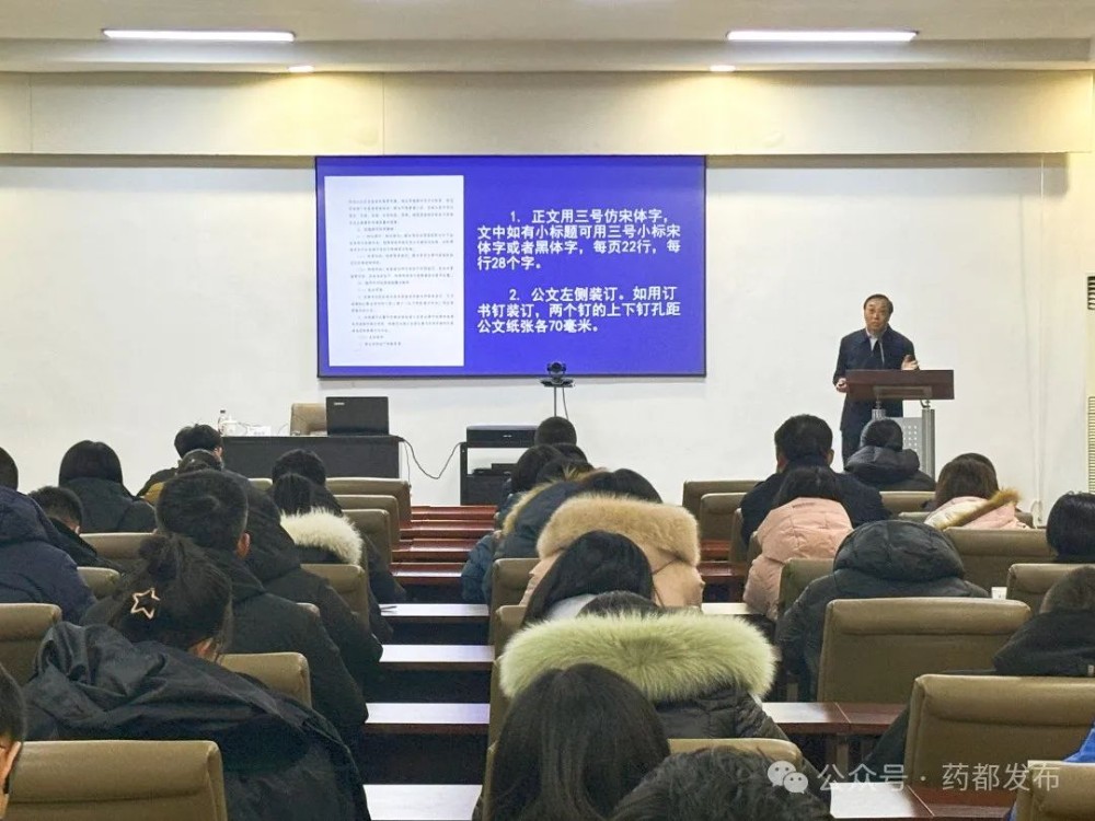 【藥都要聞】高新區新時代藥都大講堂----公文講座第二講
