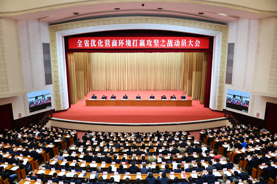 【遼寧日報】全省優化營商環境打贏攻堅之戰動員大會召開 郝鵬李樂成出席并講話