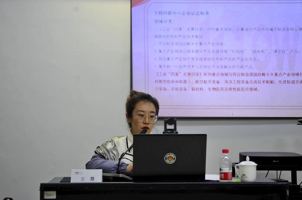 【藥都要聞】本溪高新區召開工業企業向數字遼寧智造強省轉型升級與梯度培育政策培訓會