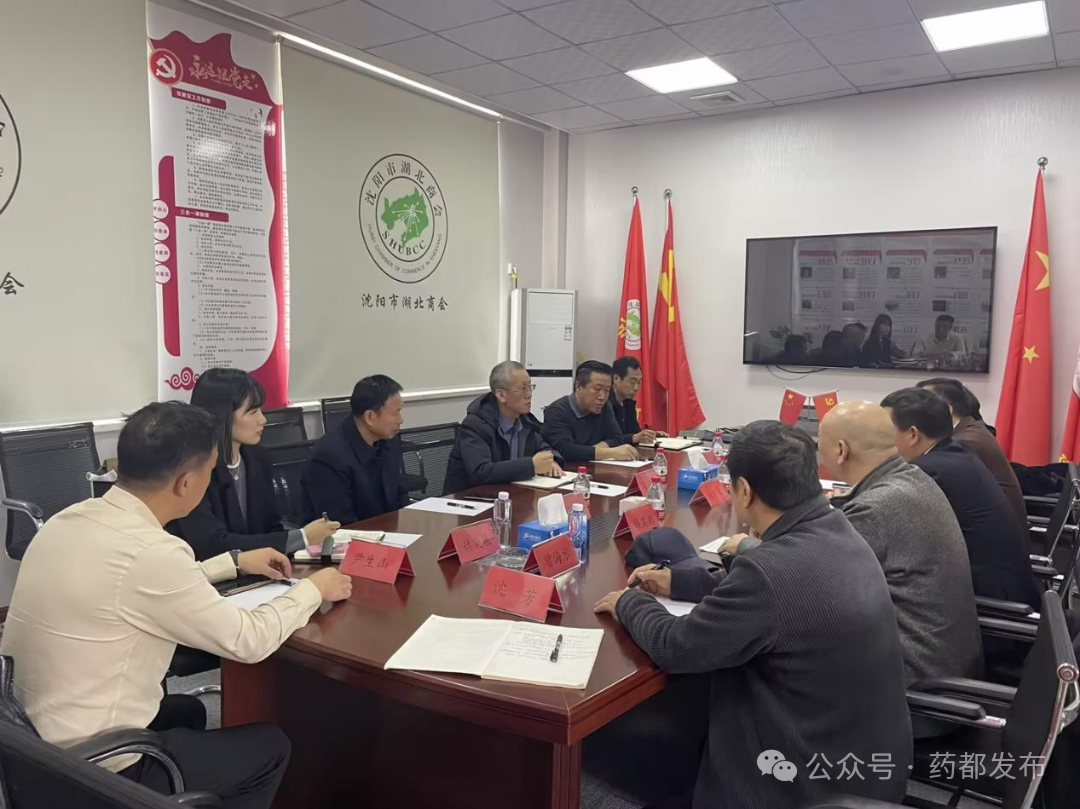 【藥都要聞】商會合作沐春風，央地合作正逢時