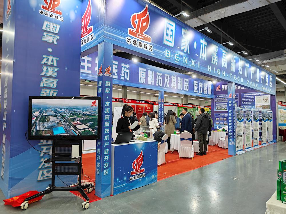 【藥都要聞】拓展招商資源 深挖合作潛力 --高新區參加第189屆東北醫藥產業博覽會