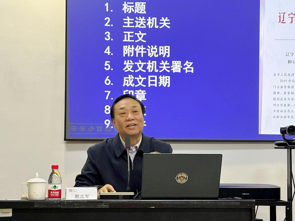 【藥都要聞】本溪高新區新時代藥都大講堂——公文寫作專題第三講