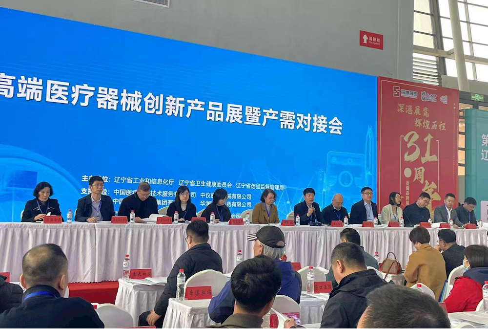 【藥都要聞】精準服務 產需對接 本溪高新區組織企業參加遼寧高端醫療器械創新產品展