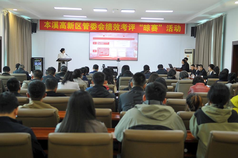 【藥都要聞】“晾賽互評促比拼，比學趕超創佳績” ——高新區管委會一季度晾賽活動