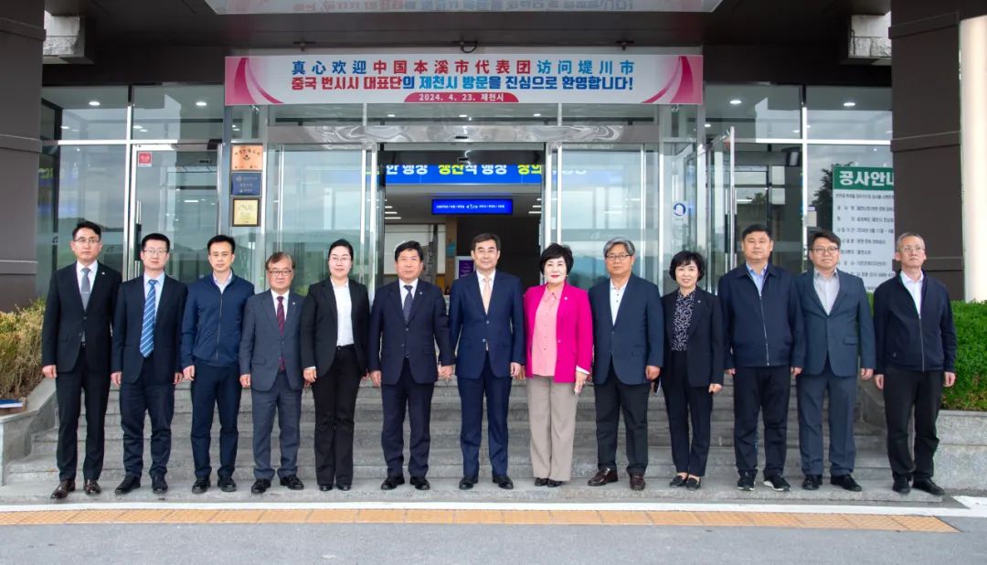 吳瀾率本溪市經貿代表團訪問韓國