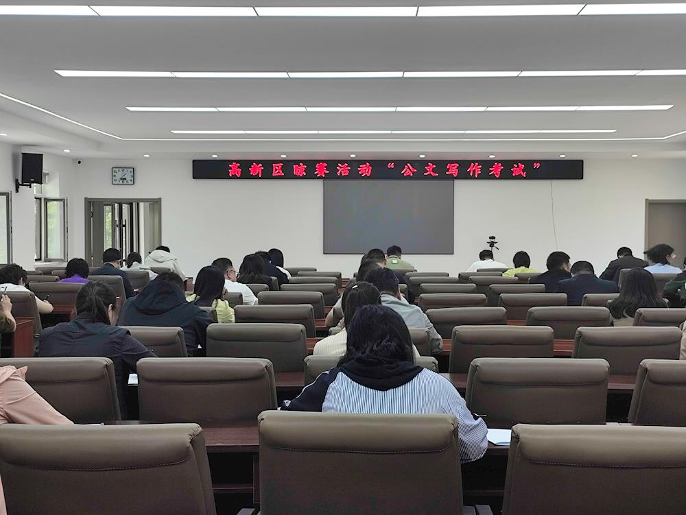 【藥都要聞】高新區(qū)創(chuàng)新晾賽機制 助推全員能力提升