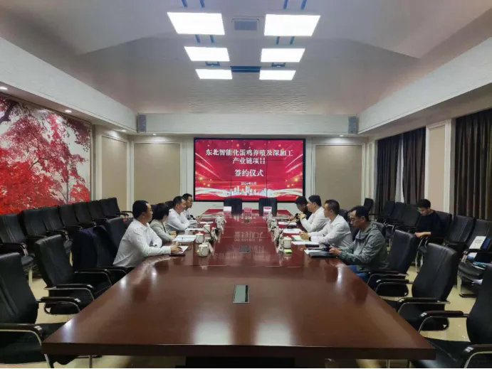 【藥都要聞】東北智能化蛋雞養(yǎng)殖及深加工產(chǎn)業(yè)鏈項(xiàng)目成功簽約