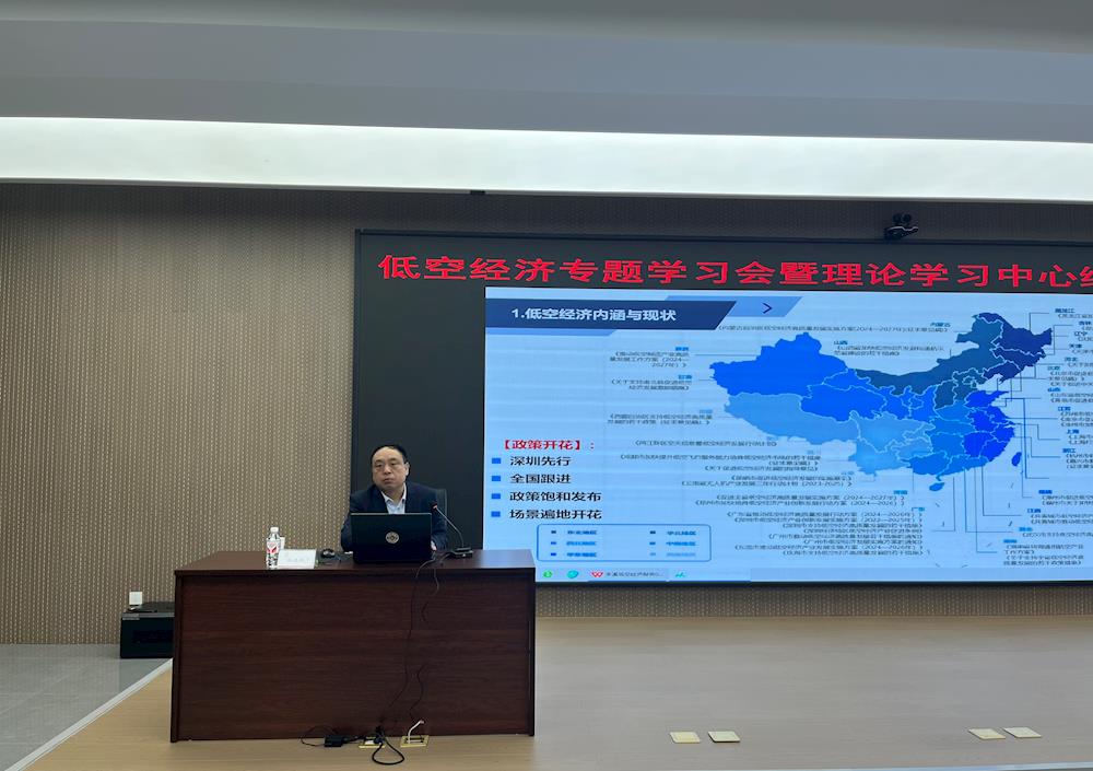 【本溪新聞】本溪高新區專題學習研究低空經濟發展
