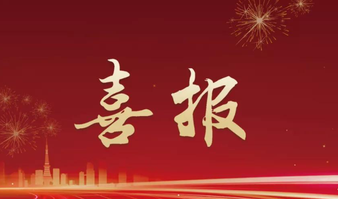“智能制造”再獲佳績 ——本溪高新區3家企業獲省級智能工廠和數字化車間認定
