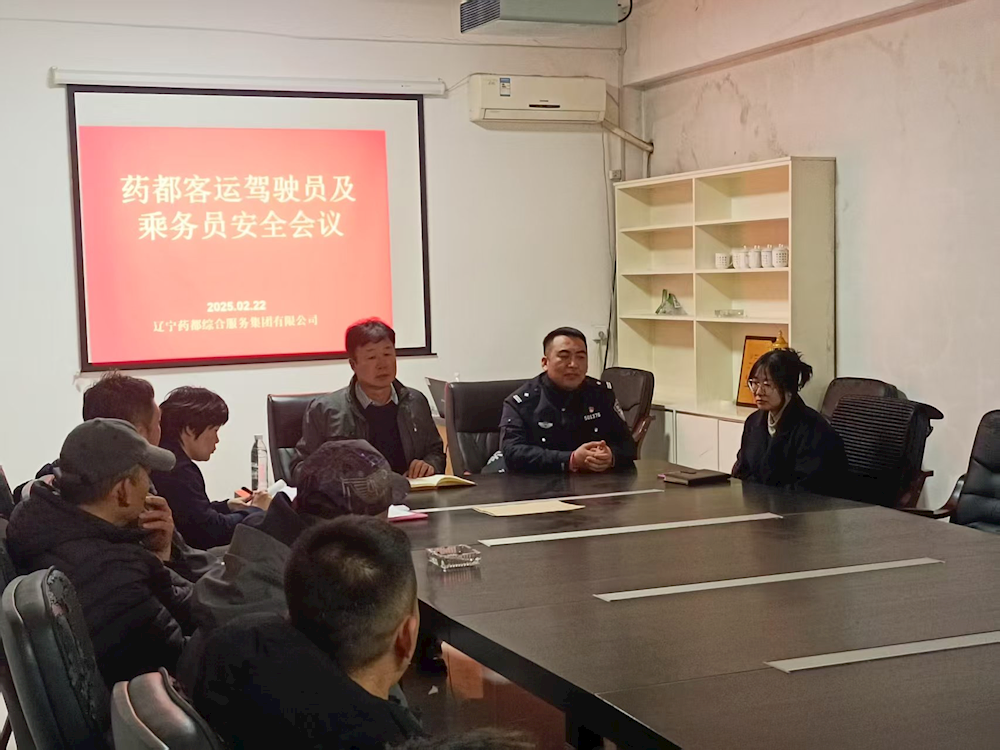 【藥都要聞】本溪藥都智行中達交通有限公司 攜手高新區(qū)交警大隊共筑公交安全防線