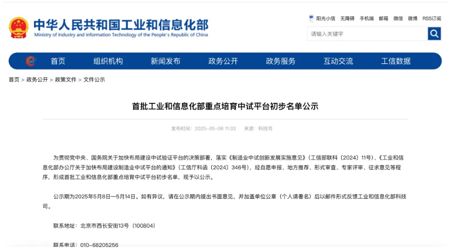 【藥都要聞】我區(qū)企業(yè)遼寧上藥北方藥業(yè) 入選首批國(guó)家級(jí)重點(diǎn)培育中試平臺(tái)名單