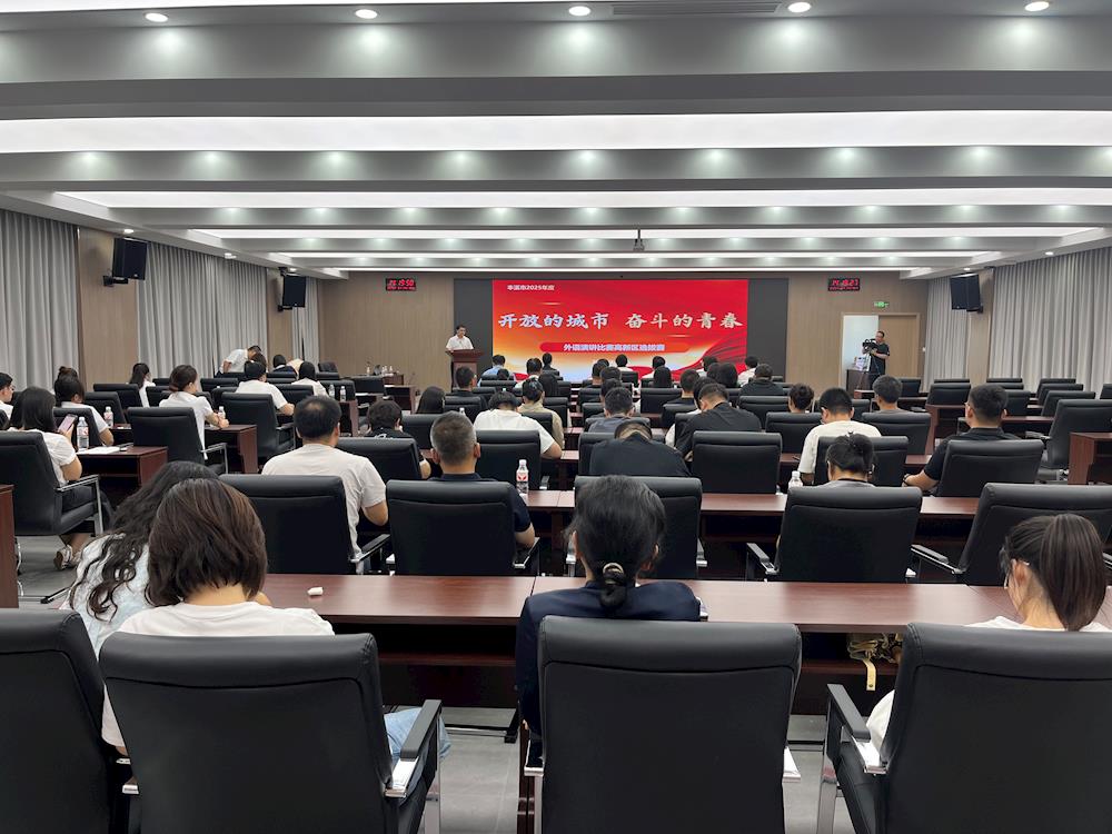【本溪日?qǐng)?bào)】本溪高新區(qū)舉辦“開放的城市，奮斗的青春”外語演講比賽