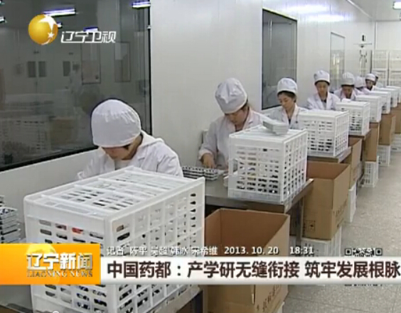 中國藥都產學研無縫銜接 筑牢發展根脈