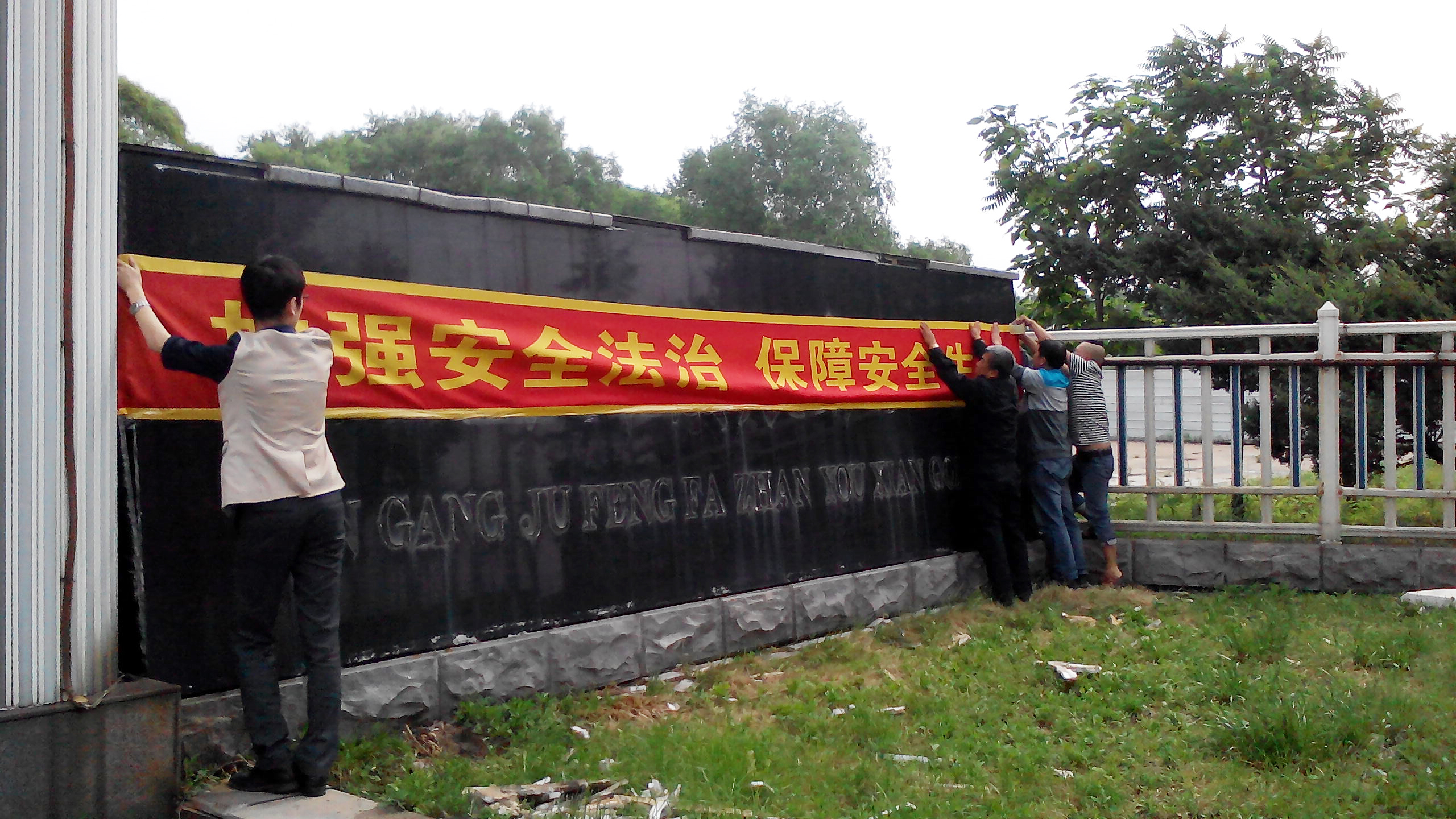 高新區(qū)懸掛宣傳條幅加強安全宣傳